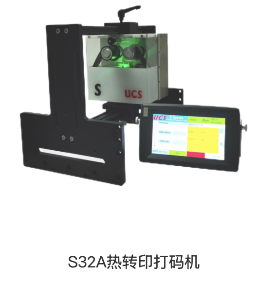 重庆大足区热转印打码机S32A
