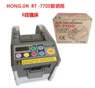 韩国HONGJIN RT-7700胶带切割机