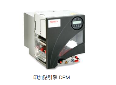 德国Novexx贴标机印加贴引擎DPM